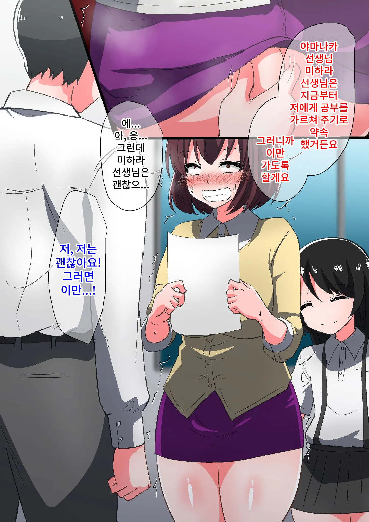 足生徒